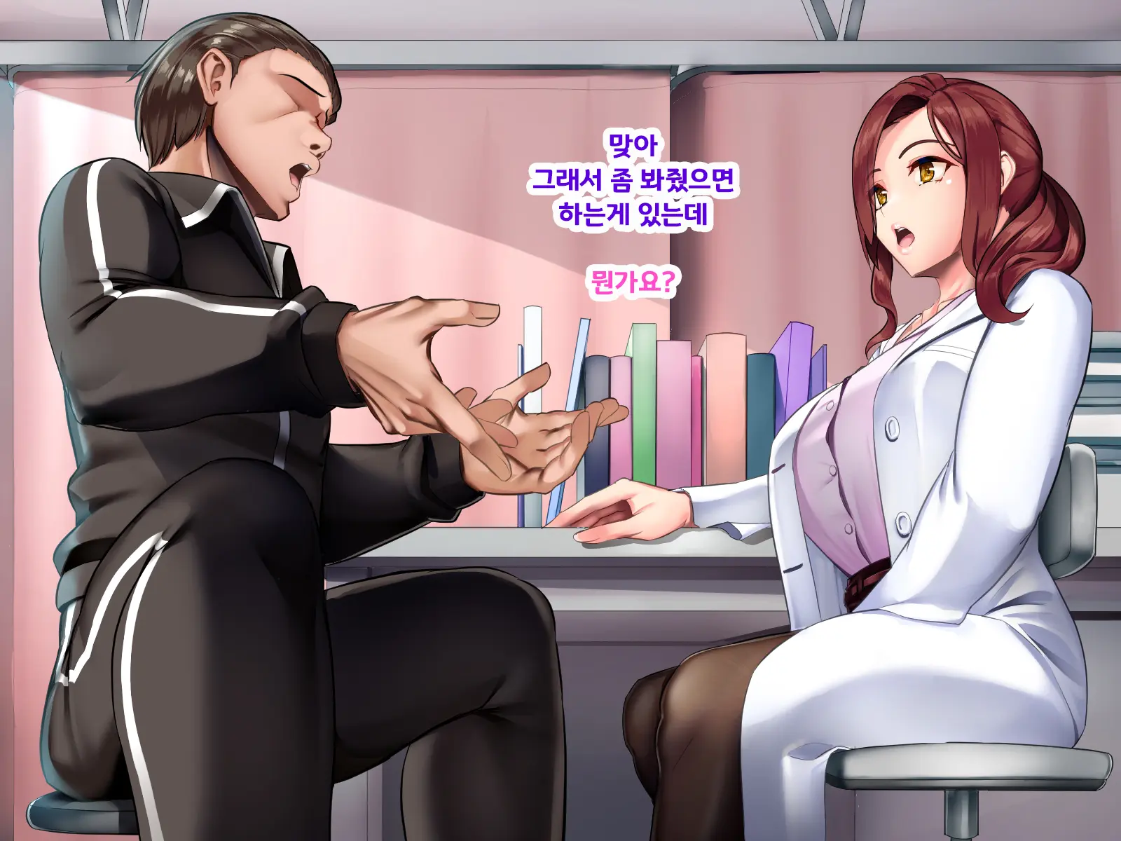 Hokenshitsu De Taiiku Kyoushitsu No SeFri Ni Natta | 보건실에서 체육 교사의 섹파가 되었다